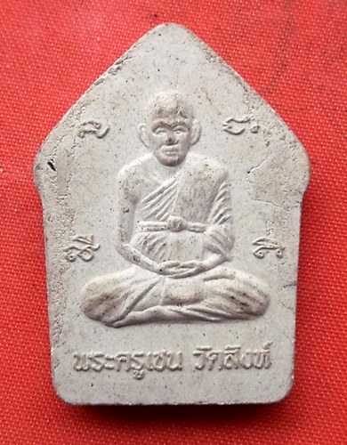 เริ่ม 10 บาท กับ พระผงหลวงพ่อเนตร    …D123