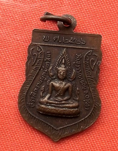 เริ่ม 10 บาท กับ เหรียญพระครูสุวรรณโสรัต จ.อยุธยา   …D126