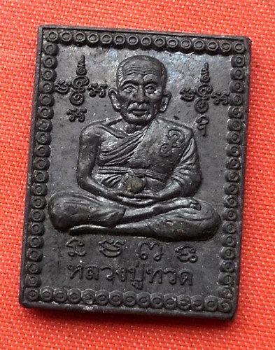 เริ่ม 10 บาท กับ เหรียญหลวงปู่ทวด …D128