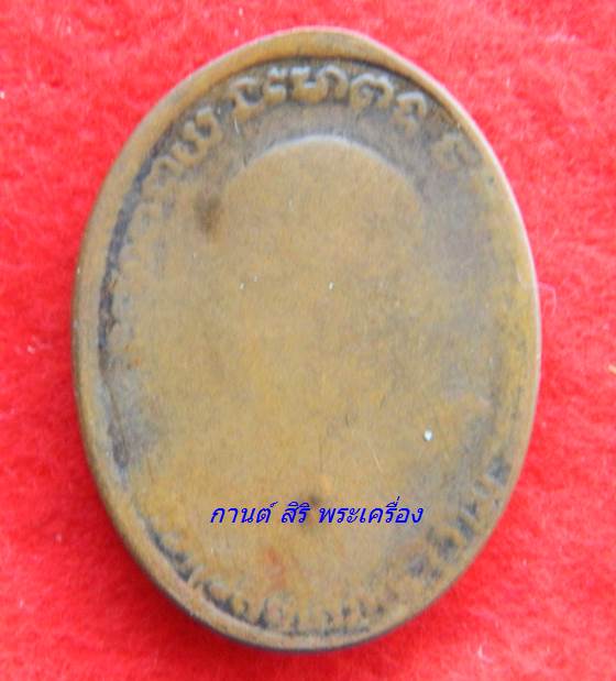 เหรียญรูปไข่ หลวงปู่ทวด หลัง หลวงปู่ทิม วัดช้างให้