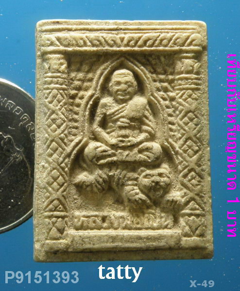 หลวงพ่อเปิ่น วัดบางพระ ออกวัดประชุมราษฎร์ ปทุมธานี