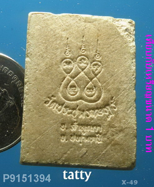 หลวงพ่อเปิ่น วัดบางพระ ออกวัดประชุมราษฎร์ ปทุมธานี