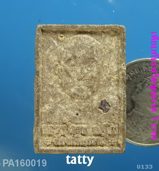 พระผงหลวงปู่อวน วัดจันทิยาวาส ปลาปาก นครพนม ปี2541