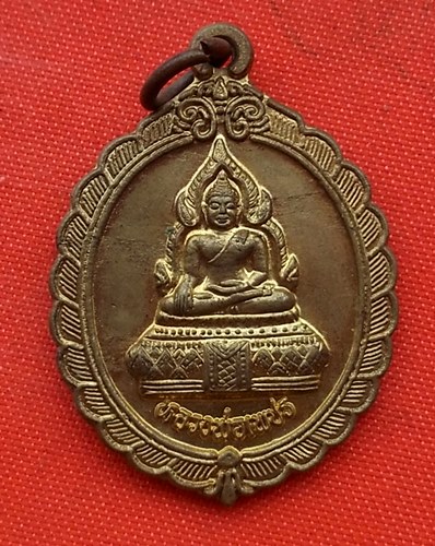 เริ่ม 10 บาท กับ เหรียญหลวงพ่อเพชร จ.พิจิตร  …D143
