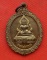เริ่ม 10 บาท กับ เหรียญหลวงพ่อเพชร จ.พิจิตร  …D143