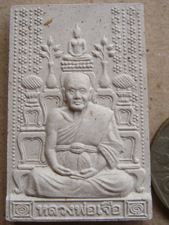 โต๊ะหมู่ผงธูป หลวงปู่เจือ วัดกลางบางแก้ว จ นครปฐม ปี2552 พิมพ์ใหญ่ มีโค้ด พร้อมกล่องเดิม