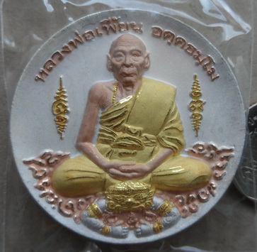 บาตรน้ำมนต์(ใหญ่)หลวงพ่อเพี้ยน วัดเกริ่นกฐิน ลพบุรี ปี2550เลข859รุ่นมงคลบารมีทวีโชค สามกษัตริย์+กล่อ