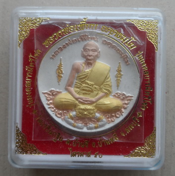 บาตรน้ำมนต์(ใหญ่)หลวงพ่อเพี้ยน วัดเกริ่นกฐิน ลพบุรี ปี2550เลข859รุ่นมงคลบารมีทวีโชค สามกษัตริย์+กล่อ