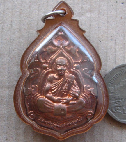 เหรียญลายกนก หลวงพ่อสิน วัดละหารใหญ่ จ ระยอง ปี2551 เนื้อทองแดง มีโค้ด+หมายเลข+เลี่ยมกันน้ำพร้อมใช้