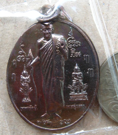 เหรียญพ่อท่านเอื้อม วัดบางเนียน อายุ101ปี(วัดท้ายทะเล)จ นครศรีฯ รุ่นเทพพิทักษ์ชัย ศาลหลวงต้นไทร+กล่อ
