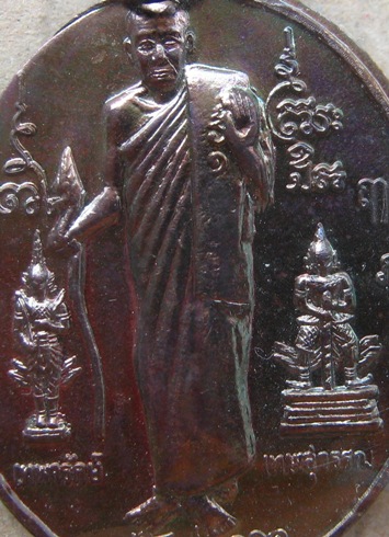 เหรียญพ่อท่านเอื้อม วัดบางเนียน อายุ101ปี(วัดท้ายทะเล)จ นครศรีฯ รุ่นเทพพิทักษ์ชัย ศาลหลวงต้นไทร+กล่อ