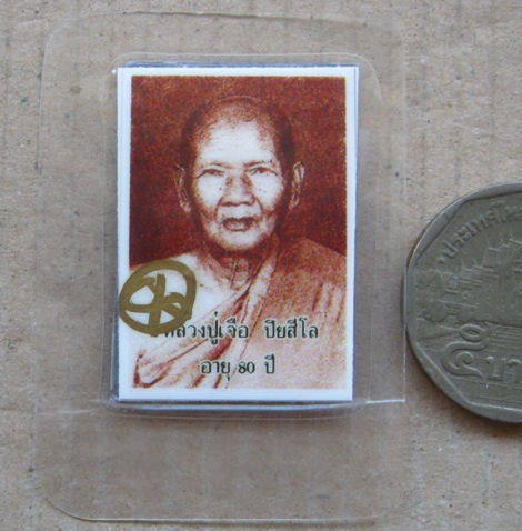 รูปถ่ายอายุ80ปี หลังตะกั่วมีจาร มีโค้ดด้านหลัง หลวงปู่เจือ วัดกลางบางแก้ว จ นครปฐม