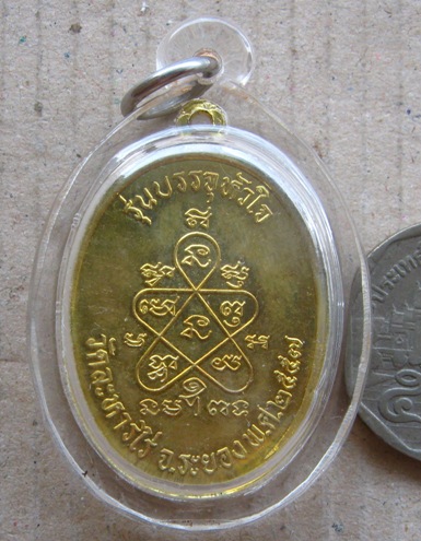 เหรียญเจริญพรบรรจุหัวใจ หลวงปู่ทิม วัดละหารไร่ ปี2557 เนื้อทองฝาบาตร หมายเลข4472เลี่ยมกันน้ำพร้อมใช้