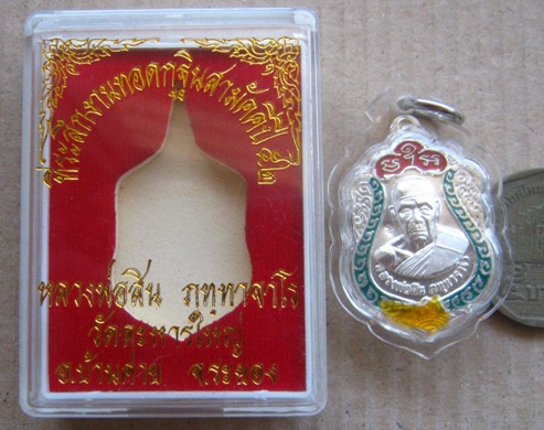 เหรียญเสมาเล็กเจริญพร หลวงพ่อสิน วัดละหารใหญ่ ระยอง ปี2552เลข2791เนื้อเงินลงยา(ยาจีวรหลุด)+กล่อง    