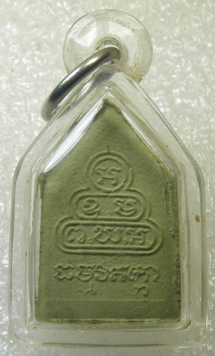 พระผงไตรภาคี ท่านเจ้าคุณนร วัดเทพศิรินทร์ พิมพ์เล็ก เนื้อใบตอง ปี 2515  