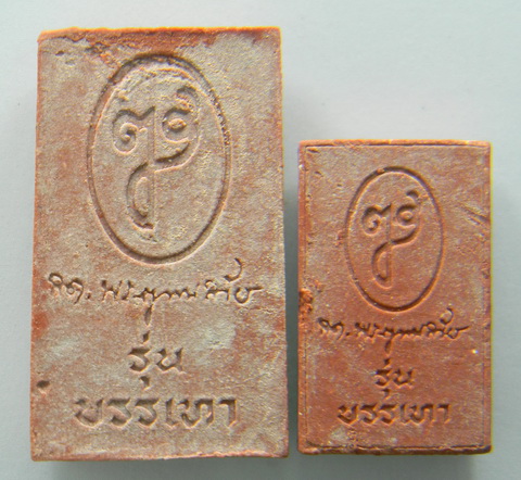 เคาะแรกแดง...สมเด็จอรหังแดง ๒๕๓๒...พิมพ์ใหญ่ + พิมพ์เล็ก...สมเด็จพระญาณสังวร อธิษฐานจิต