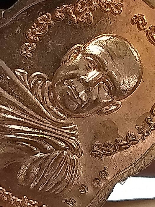 เหรียญหลวงปู่หมุน หลังหลวงปู่วัน  "หมุนวันรวย" วัดบ้านจาน ศรีสะเกษ ปี 2557