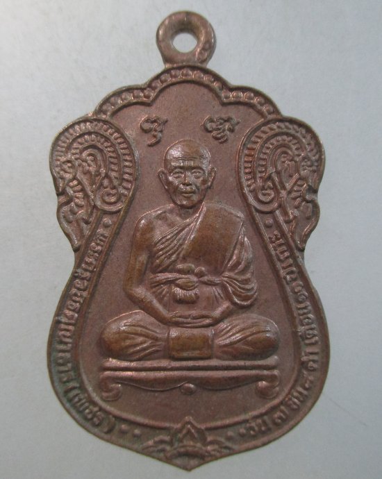 ๒๐ เหรียญหลวงพ่อเพชร วัดในกลาง อ.บ้านแหลม จ.เพชรบุรี