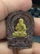 เหรียญหลวงปู่หมุน รุ่น ปาฏิหาริย์ วัดบ้านจาน ที่ระลึกสร้างโรงทานสำนักสงฆ์ถ้ำโพธิ์ศรีนวล สระบุรี ปี 2