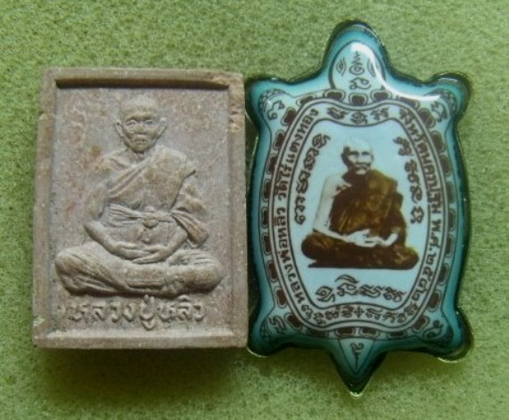**วัดใจ**ล็อกเก็ตพญาเต่าเรือน+พระผงรูปเหมือน หลวงพ่อหลิว วัดไร่แตงทอง จ.นครปฐม**เมตตามหานิยม แคล้วคล
