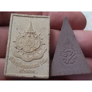 พระผงสมเด็จวัดระฆัง บริษัทกรุงไทยแทรคเตอร์ จัดสร้าง+พระพุทธนวมมหาราชายุจฉับปริวัตนมงคล