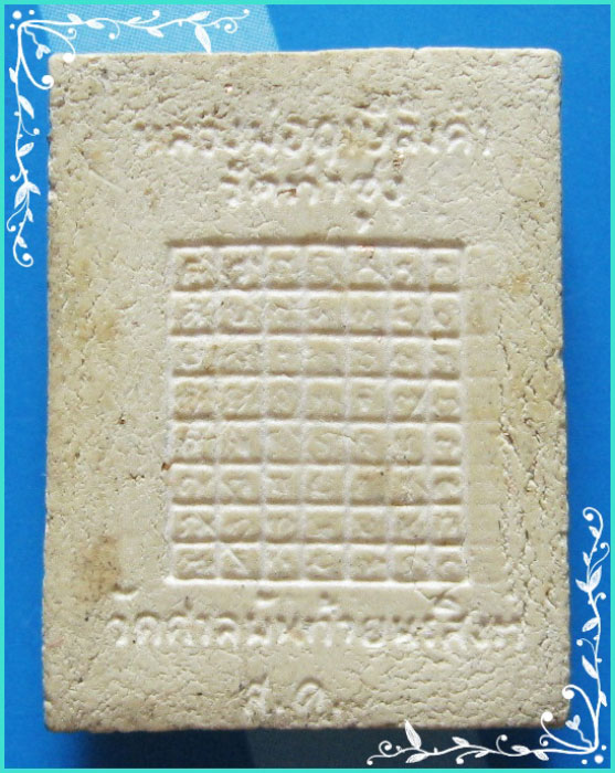 ...ลพ.ฤาษีลิงดำ วัดท่าซุง พระผงรูปเหมือน เนื้อผงเก่าๆ หลังยันต์ ออกวัดพันท้ายนรสิงห์...