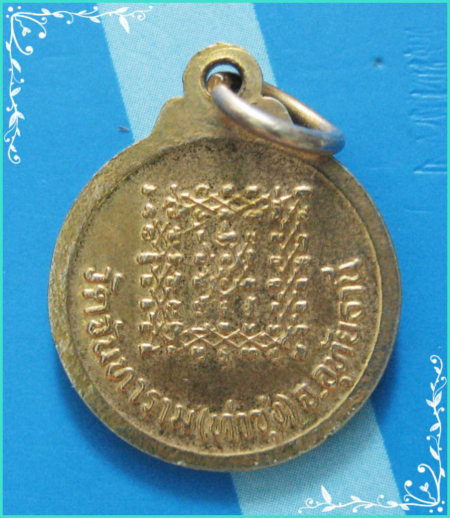 ...ลพ.ฤาษีลิงดำ วัดท่าซุง เหรียญกลมเล็กครึ่งองค์ กะไหล่ทอง หลังยันต์เกราะเพชร...