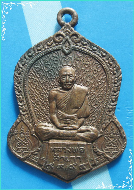 ...ลพ.สำเภา วัดสะพาน ชน. เหรียญพิมพ์แววนกยูง เนื้อทองแดง หลังยันต์ ปี 19 (ลพ.กวย ร่วมเสก)...