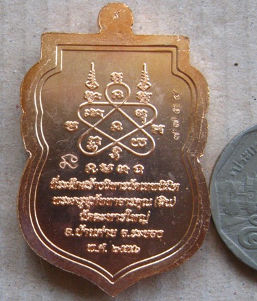 เหรียญเสมานิรันตราย หลวงพ่อสิน วัดละหารใหญ่ จ ระยอง ปี2556 เนื้อทองแดง หมายเลข7754 พร้อมกล่องเดิม