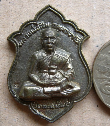 เหรียญหล่อ หลวงพ่อสิน วัดละหารใหญ่ จ ระยอง ครบรอบ80ปี ปี2551 มีโค๊ต