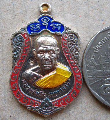 เหรียญเสมาเล็กเจริญพร หลวงพ่อสิน วัดละหารใหญ่ จ.ระยอง ปี2552 เนื้อเงินลงยา หมายเลข7871พร้อมกล่องเดิม