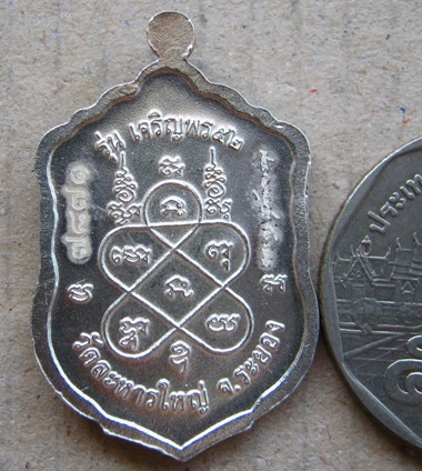 เหรียญเสมาเล็กเจริญพร หลวงพ่อสิน วัดละหารใหญ่ จ.ระยอง ปี2552 เนื้อเงินลงยา หมายเลข7871พร้อมกล่องเดิม