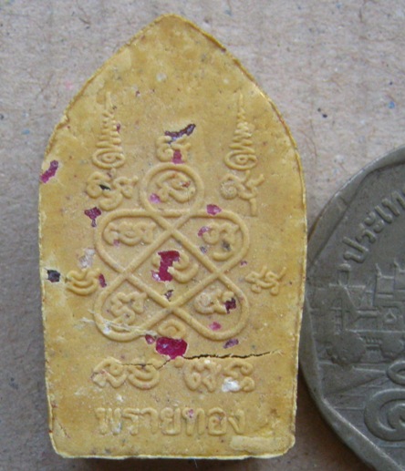 พระขุนแผนผงพรายกุมาร พิมพ์เล็ก รุ่นพรายทอง ปลุกเสกโดยหลวงพ่อสาคร วัดหนองกรับ ปี2554หมายเลข9389+กล่อง