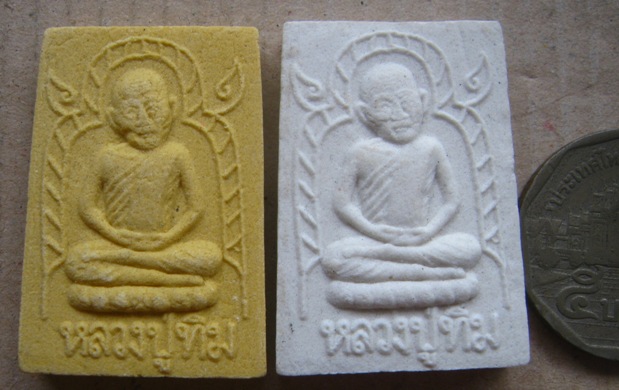 2องค์ พระผงหลวงปู่ทิม พิม์เศียรโต เนื้อขาว-เหลือง ผงพรายกุมาร วัดละหารไร่ ปี2556 