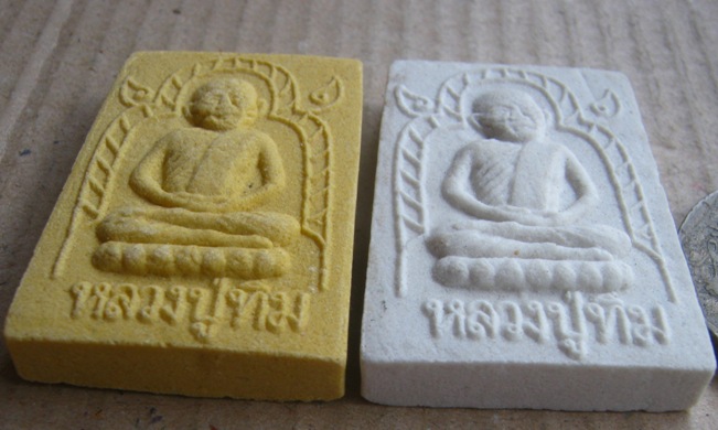 2องค์ พระผงหลวงปู่ทิม พิม์เศียรโต เนื้อขาว-เหลือง ผงพรายกุมาร วัดละหารไร่ ปี2556 