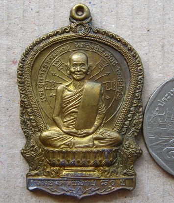 เหรียญอภิมหาทรัพย์ หลวงปู่คำพันธ์ วัดธาตุมหาชัย จ.นครพนม ปี2537เนื้อทองฝาบาตร หมายเลข