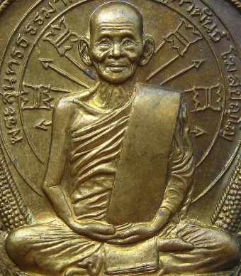 เหรียญอภิมหาทรัพย์ หลวงปู่คำพันธ์ วัดธาตุมหาชัย จ.นครพนม ปี2537เนื้อทองฝาบาตร หมายเลข