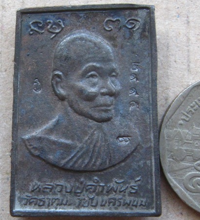 พระสมเด็จเจริญดี เนื้อนวะโลหะ หลวงปู่คำพันธ์ วัดธาตุมหาชัย จ นครพนม ปี2536หมายเลข2995 พร้อมกล่องเดิม