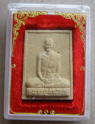 พระผงรูปเหมือน รุ่นอุดมความสุข หลวงปู่คำพันธ์ โฆสปัญโญ วัดธาตุมหาชัย จ.นครพนม ปี2540พร้อมกล่องเดิม