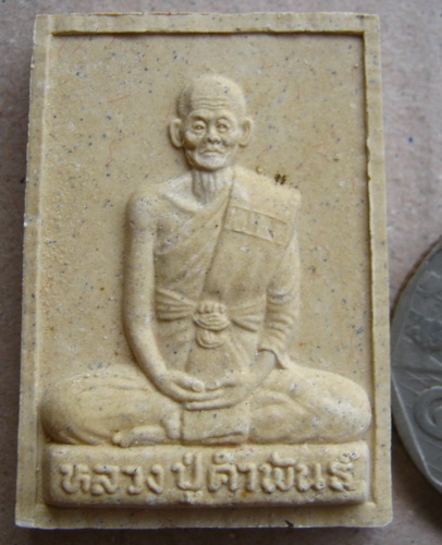 พระผงรูปเหมือน รุ่นอุดมความสุข หลวงปู่คำพันธ์ โฆสปัญโญ วัดธาตุมหาชัย จ.นครพนม ปี2540พร้อมกล่องเดิม