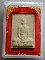พระผงรูปเหมือน รุ่นอุดมความสุข หลวงปู่คำพันธ์ โฆสปัญโญ วัดธาตุมหาชัย จ.นครพนม ปี2540พร้อมกล่องเดิม