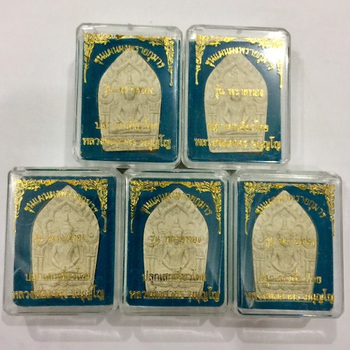 3# เคาะเดียวแดง ทีเดียว 5 องค์ พรายทองปี 55 เนื้อขาวพิมพ์ใหญ่พร้อมกล่องเดิม หลวงพ่อสาครปลุกเสก