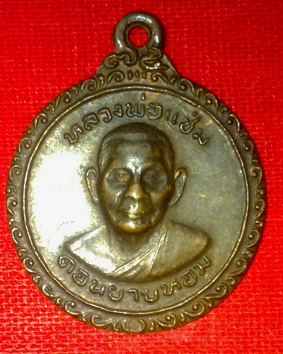 หลวงพ่อแช่ม วัดดอนยายหอม นครปฐม