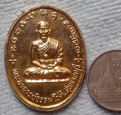 20 บาท เหรียญสมเด็จพระนเรศวร หลังพระอาจารย์ธรรมโชติ พ.ศ.๒๕๓๗
