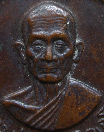 เหรียญหลวงปู่สาม วัดป่าไตรวิเวก จ.สุรินทร์ ปี2528 รุ่นฉลองพิพิธภัณท์ 