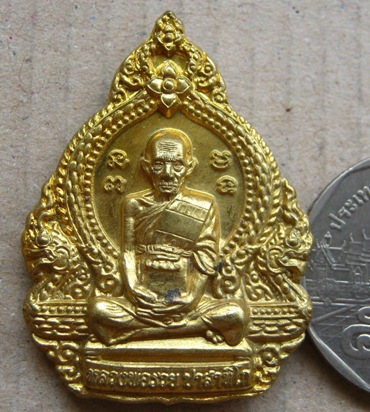เหรียญหลวงพ่อรวย วัดตะโก จ อยุธยา รุ่นรวย๕๕ ปี2555 เนื้อทองเหลือง หมายเลข1532พร้อมกล่องเดิม