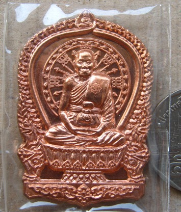 เหรียญนั่งพานชนะมาร หลวงพ่อจรัญ วัดอัมพวัน จ.สิงห์บุรี ปี2554 เนื้อทองแดง หมายเลข1869พร้อมกล่องเดิม
