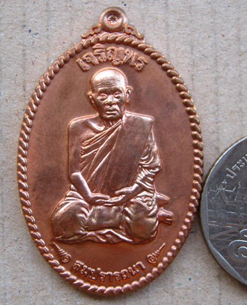 เหรียญเจริญพร สมปรารถนา หลวงปู่แผ้ว วัดหนองพงนก จ นครปฐม เนื้อทองแดง มีโค้ด 