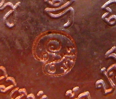 เหรียญเจริญพร สมปรารถนา หลวงปู่แผ้ว วัดหนองพงนก จ นครปฐม เนื้อทองแดง มีโค้ด 