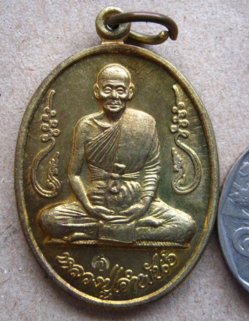 เหรียญอุดมความสุข หลวงปู่คำพันธ์ โฆสปัญโญ วัดธาตุมหาชัย จ.นครพนม ปี2540 เนื้อทองเหลือง 